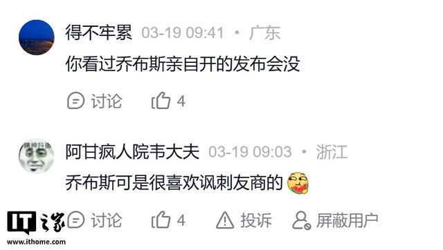 段永平回应OPPO发布会对比友商是否拉踩:确实没必要,我反映一下