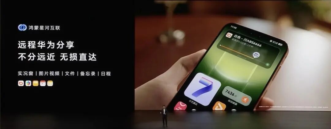 华为Mate90系列发布：芯片更强后鸿蒙7让手机更好用(图12)