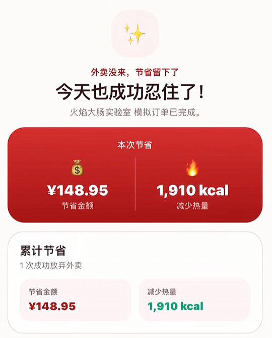 送不动外卖的抖音 开始玩抽象了？