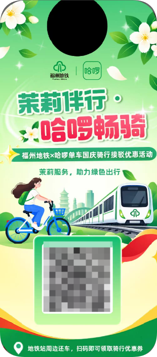 哈啰宣传界面.png
