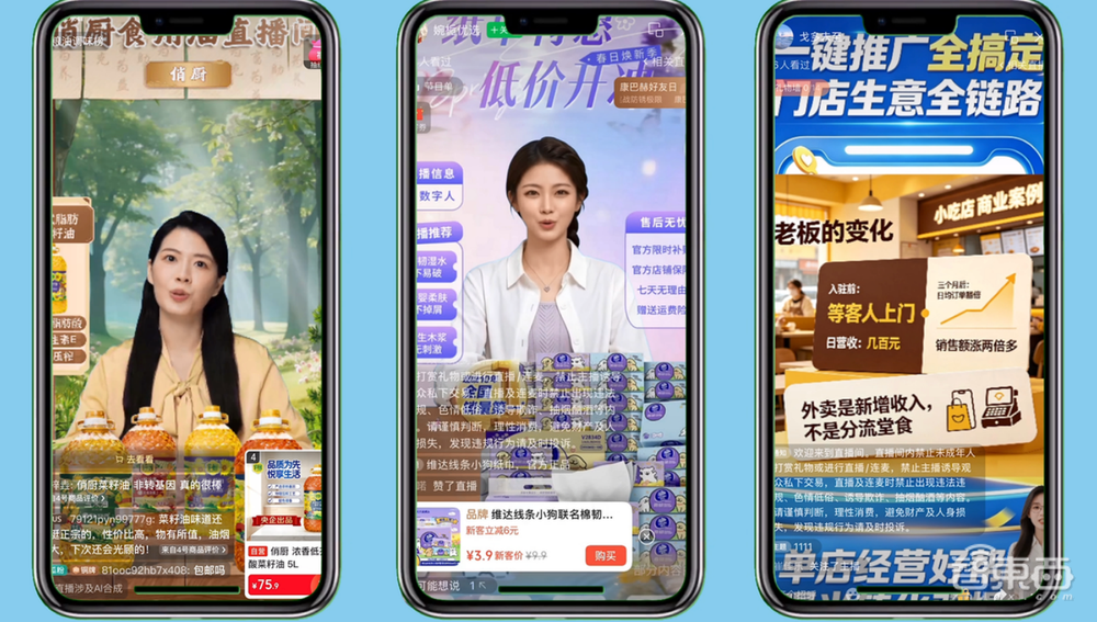 讯飞首发实时生成技术!像真人主播一样临场应变,表情动作实时刷新