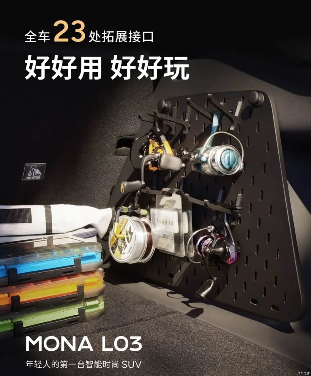 汽车之家