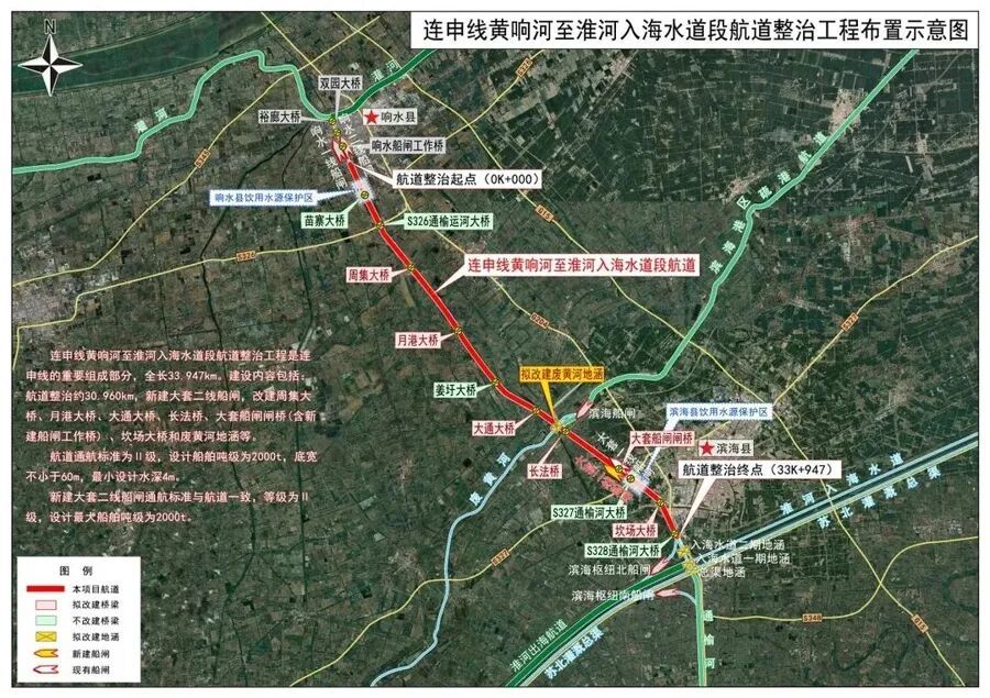 连申线黄响河至淮河入海水道段航道整治工程布置示意图 (图源:盐城市交通运输局官网)