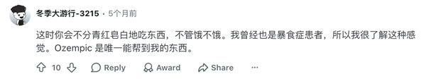 一支减肥针 戳破自律神话