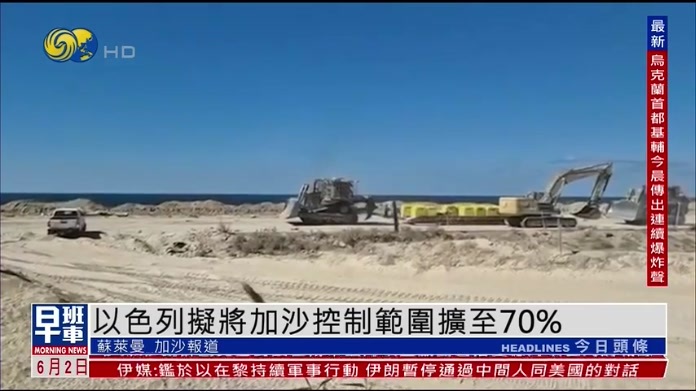 以色列推进“黄线”西移 拟将加沙控制范围扩至70%