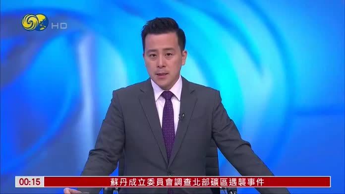 战争阴影未散 伊朗阿巴斯港民众照常生活