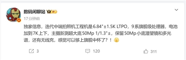 性能直逼Mate!华为nova 16 Ultra来了:麒麟9系Soc加持