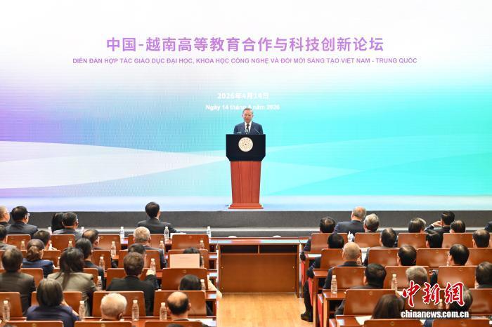 4月14日,北京,越共中央总书记、国家主席苏林在对中国进行国事访问期间到访清华大学,出席中国-越南高等教育合作与科技创新论坛。中新社记者 赵文宇 摄