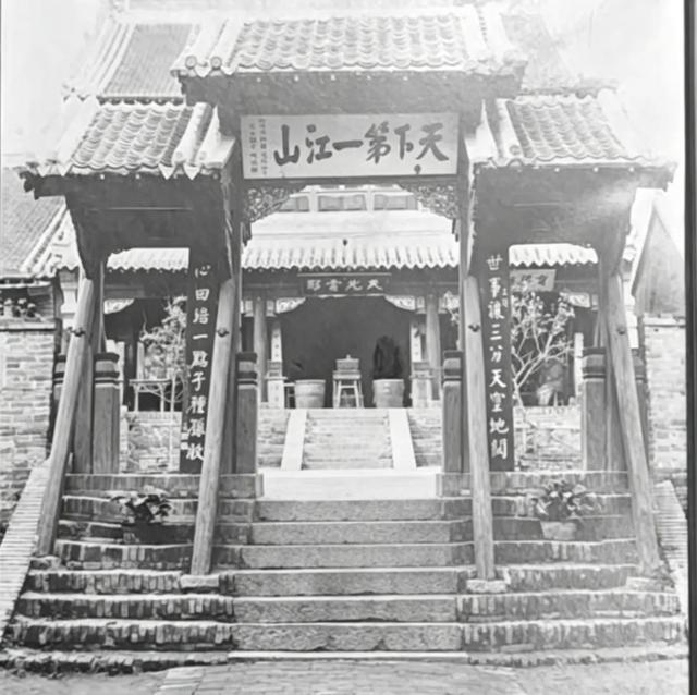 北山玉皇阁“天下第一江山”牌坊