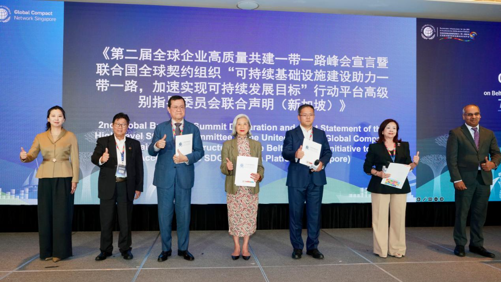 9月3日,新加坡峰会期间,各方共同发布《2026全球企业高质量共建“一带一路”峰会——新加坡宣言》。
