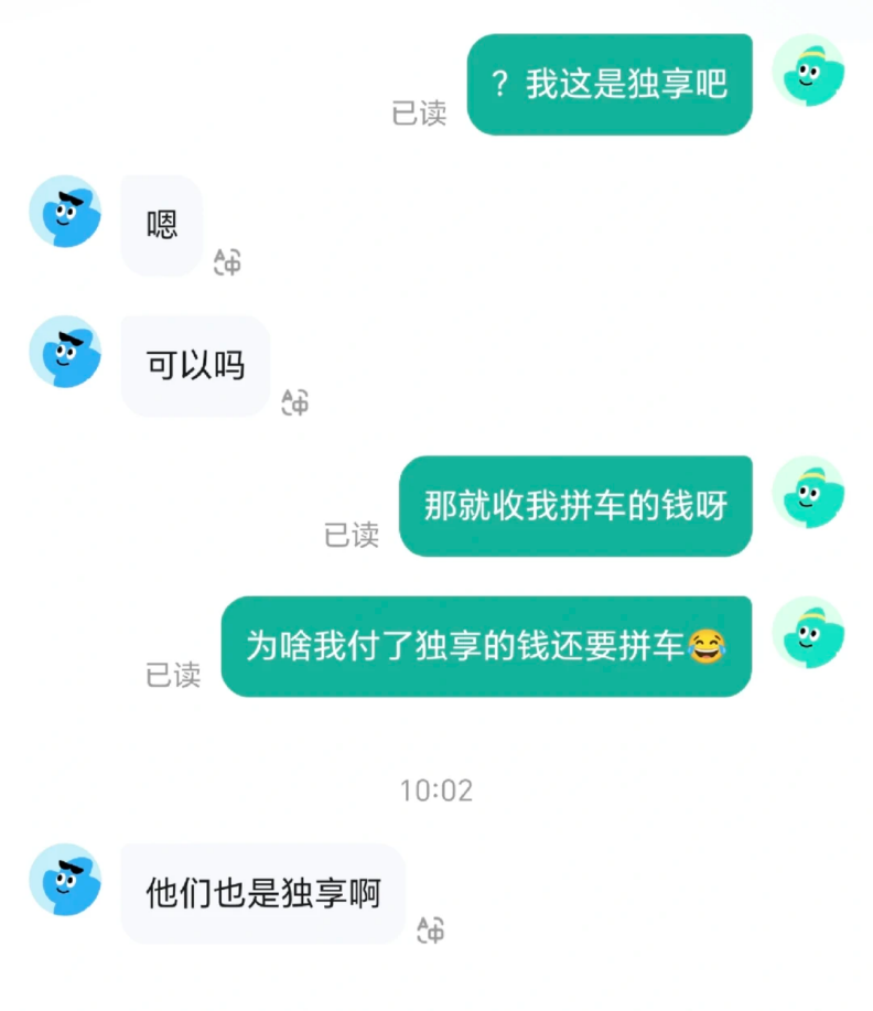 不少专职司机会在不同平台接“独享”的单子。(图/社交网络截图)