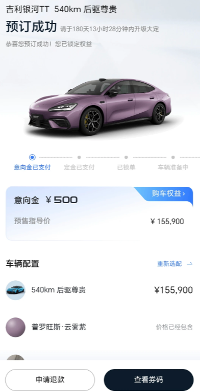 定了银河TT，越看越喜欢，等车ing