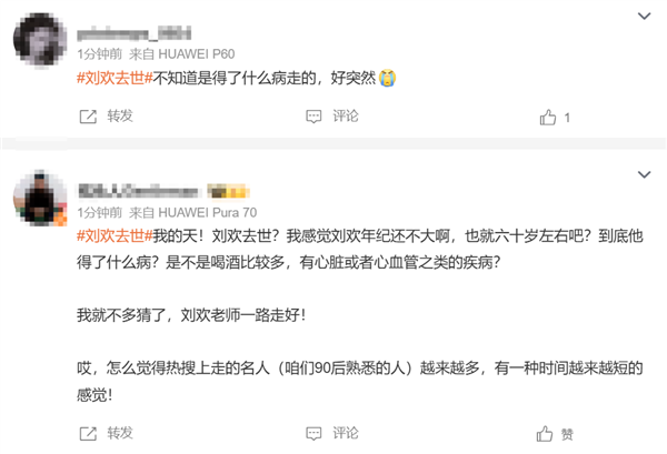 突发讣告!歌手刘欢病逝 享年63岁 多年饱受“不死癌症”折磨