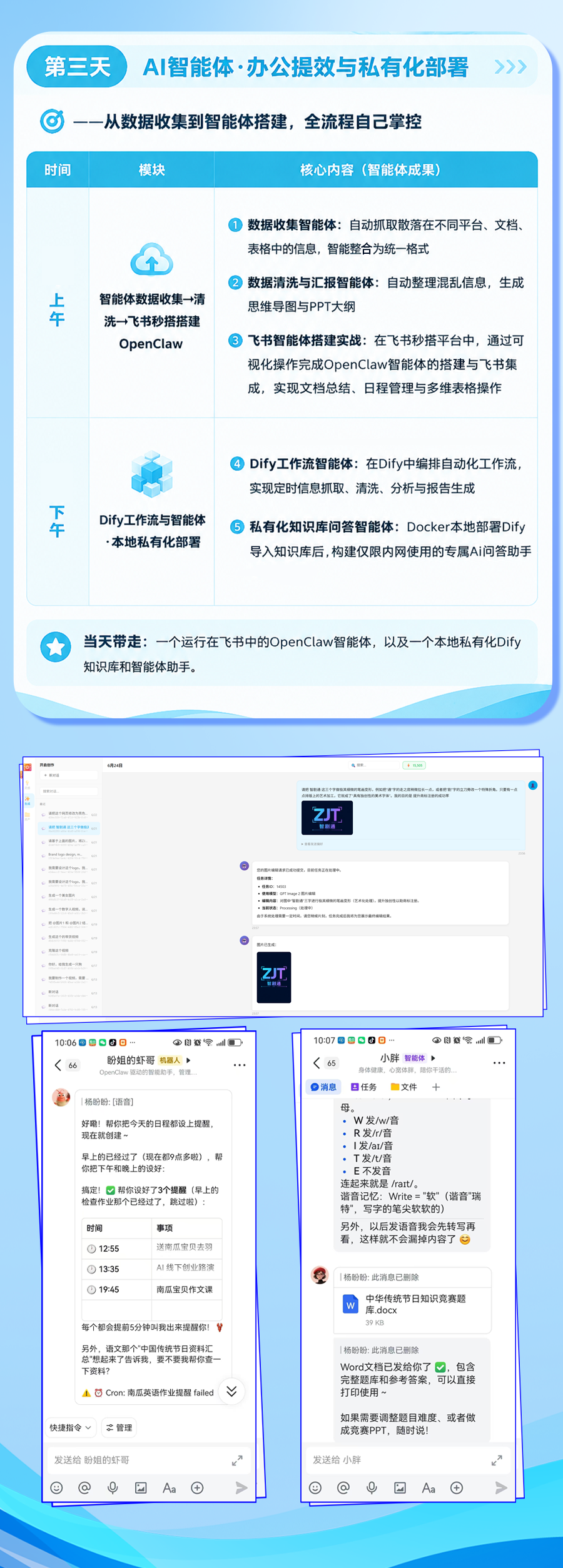 AI智能体(补贴学)_02.png