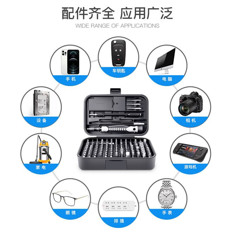 螺丝刀套装多功能札记本电脑手机维修拆机器具专科家用清灰小精密