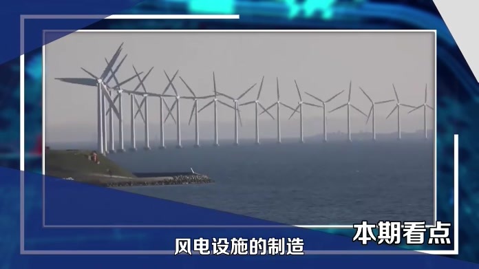 欧洲9万座风电塔面临老化，绿色转型王牌正陷入困局