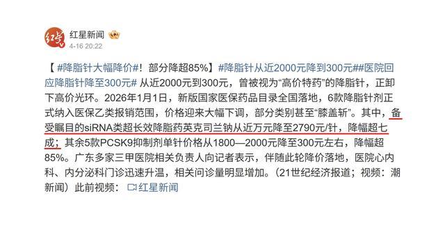 图片起头于:红星新闻