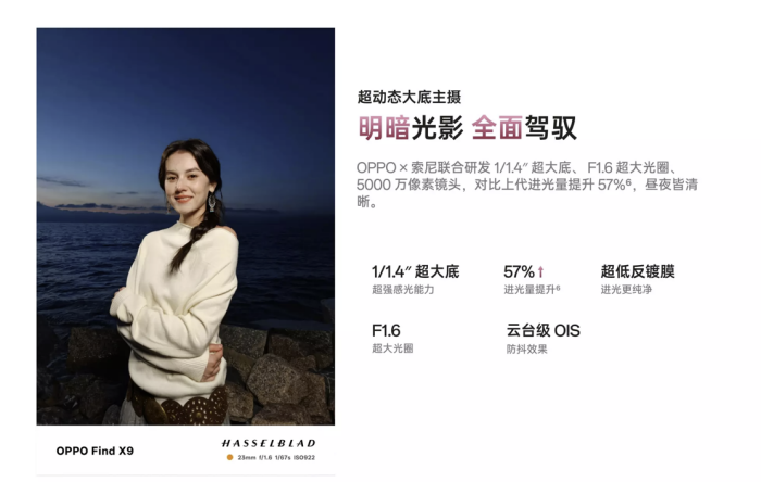 OPPO Find X9 马年照片水印加持,定格新春每一份清晰美好