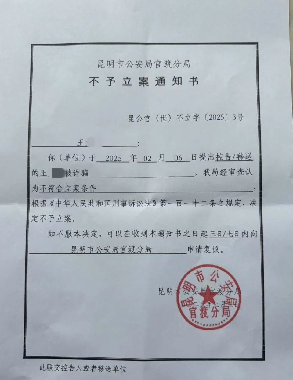 隐婚交往3年致女子自杀,男子被判赔47万并书面道歉;女子家人报案诈骗未获立案