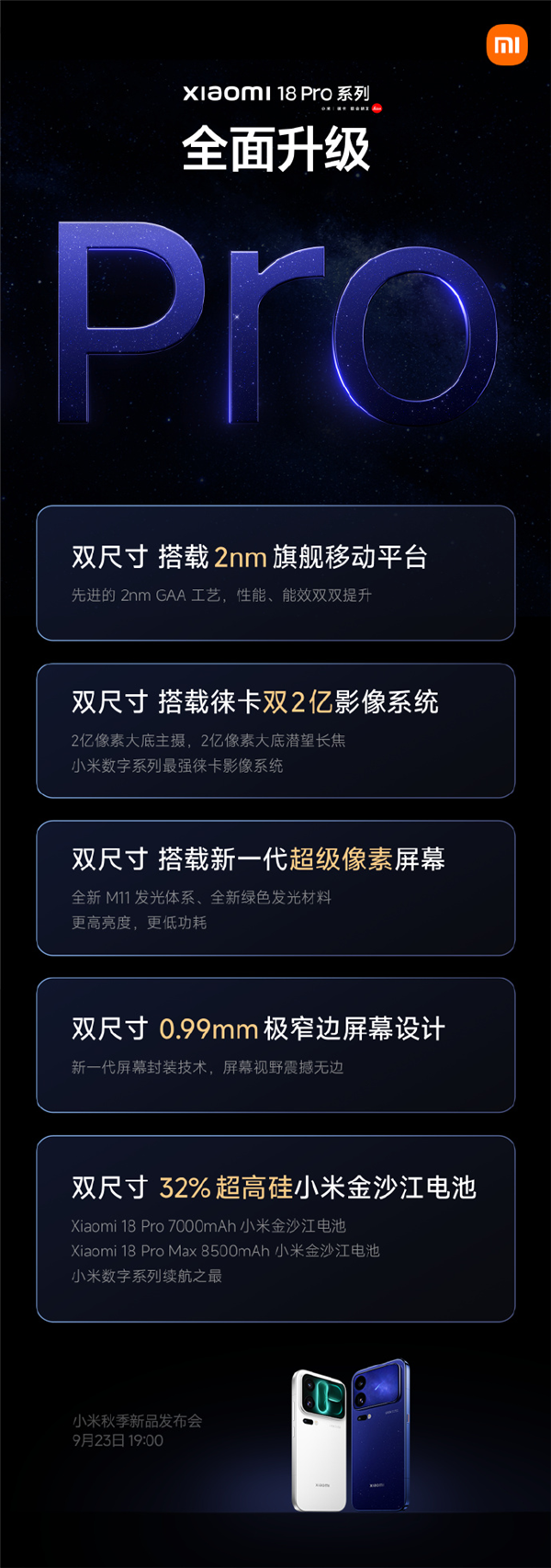卢伟冰:真正意义上的AI手机 离走进我们生活还有不少距离