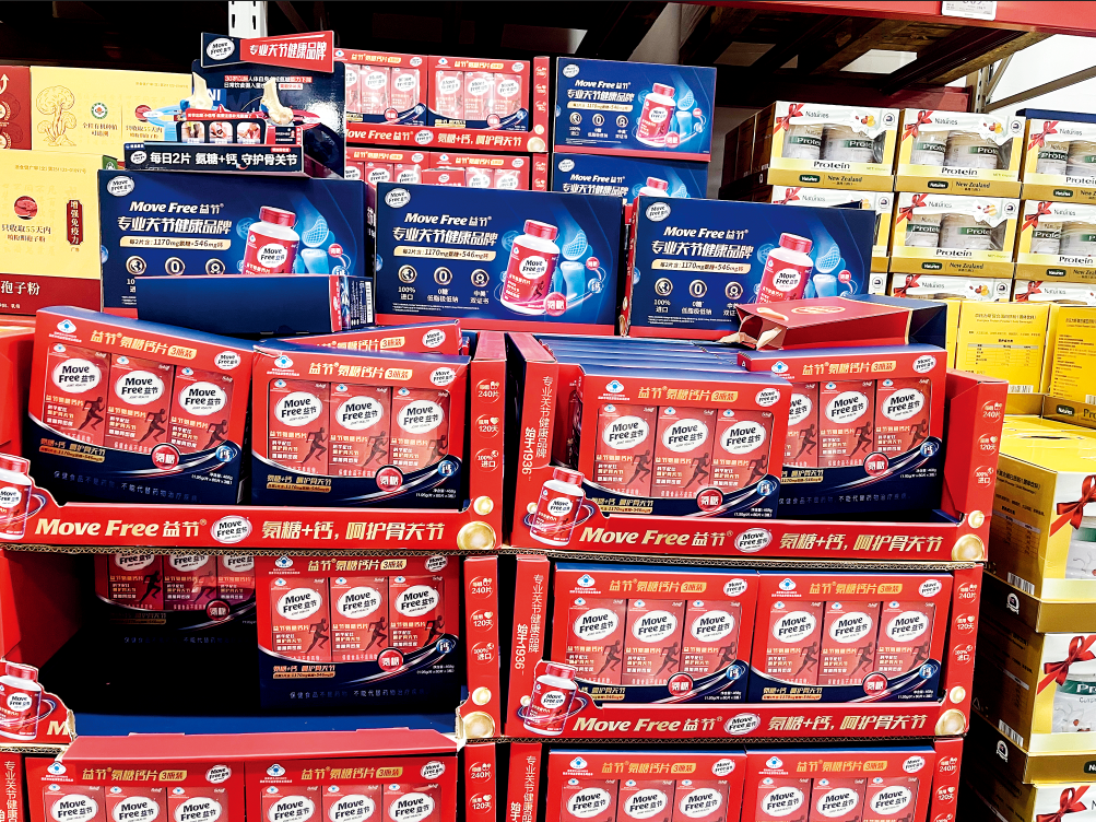 上海嘉定山姆会员店内的Move Free(益节)氨糖货柜
