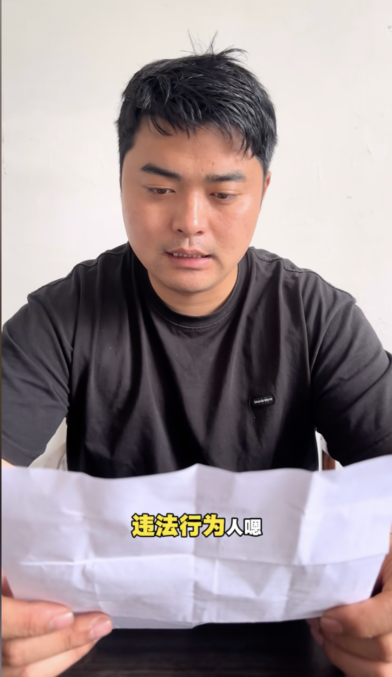 ▲5月15日，“程大叔”在社交平台公布行政处罚内容