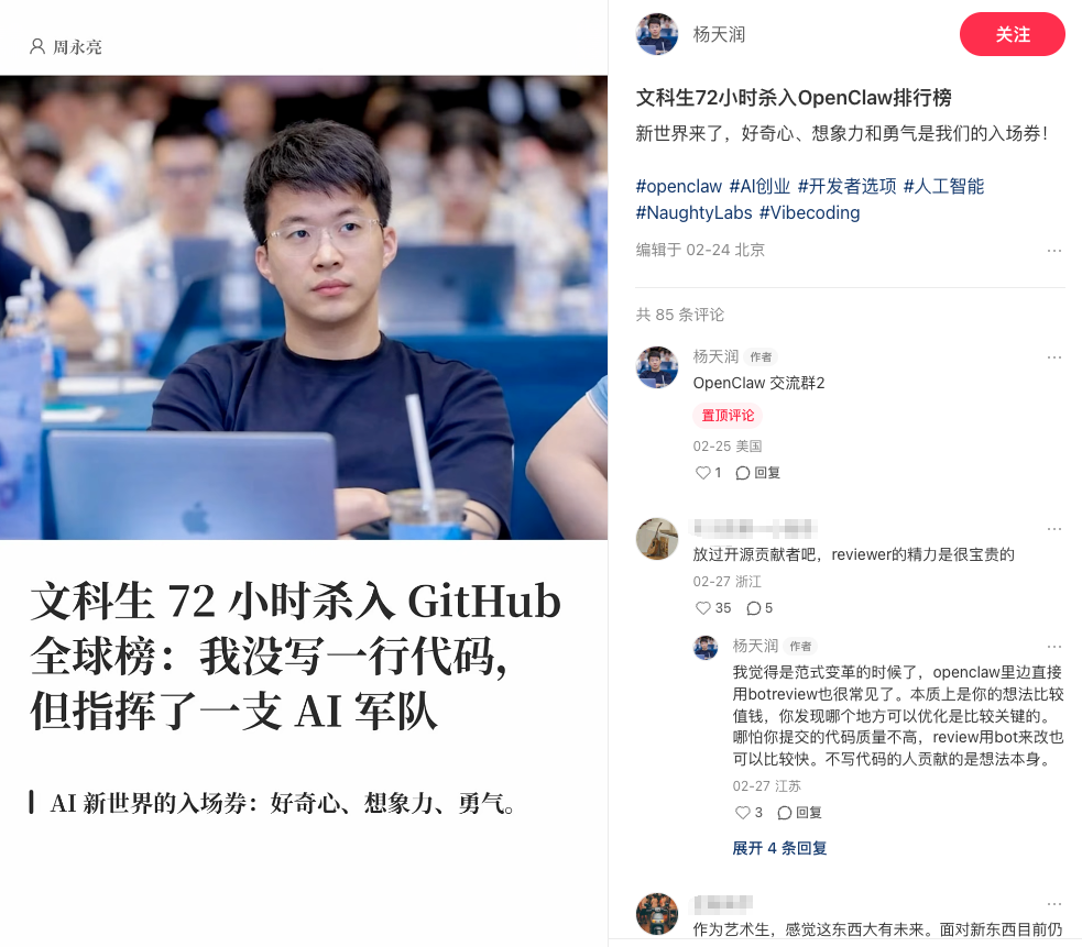 当我们说文科生也能做AI时,我们在说些什么