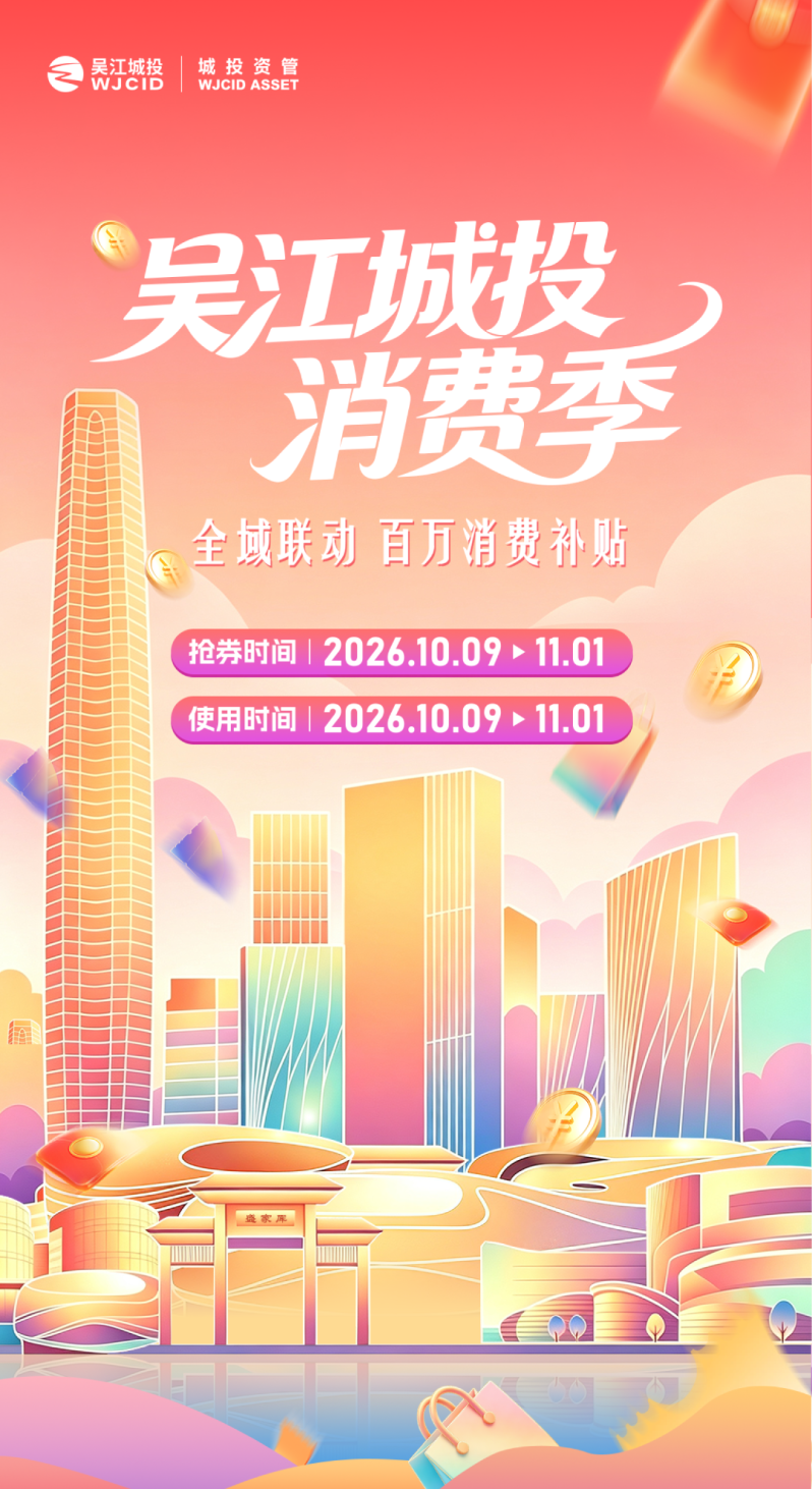 微信图片_2026-10-08_132542_156.png