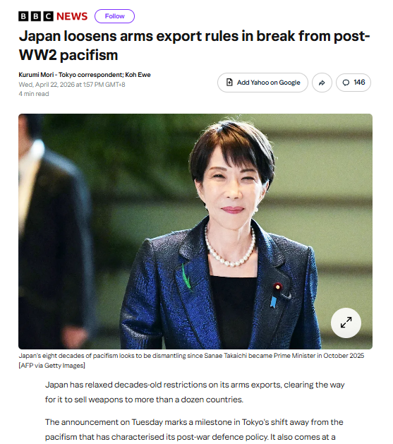 英国广播公司报道截图