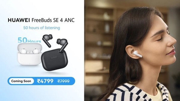 华为FreeBuds SE 4 ANC