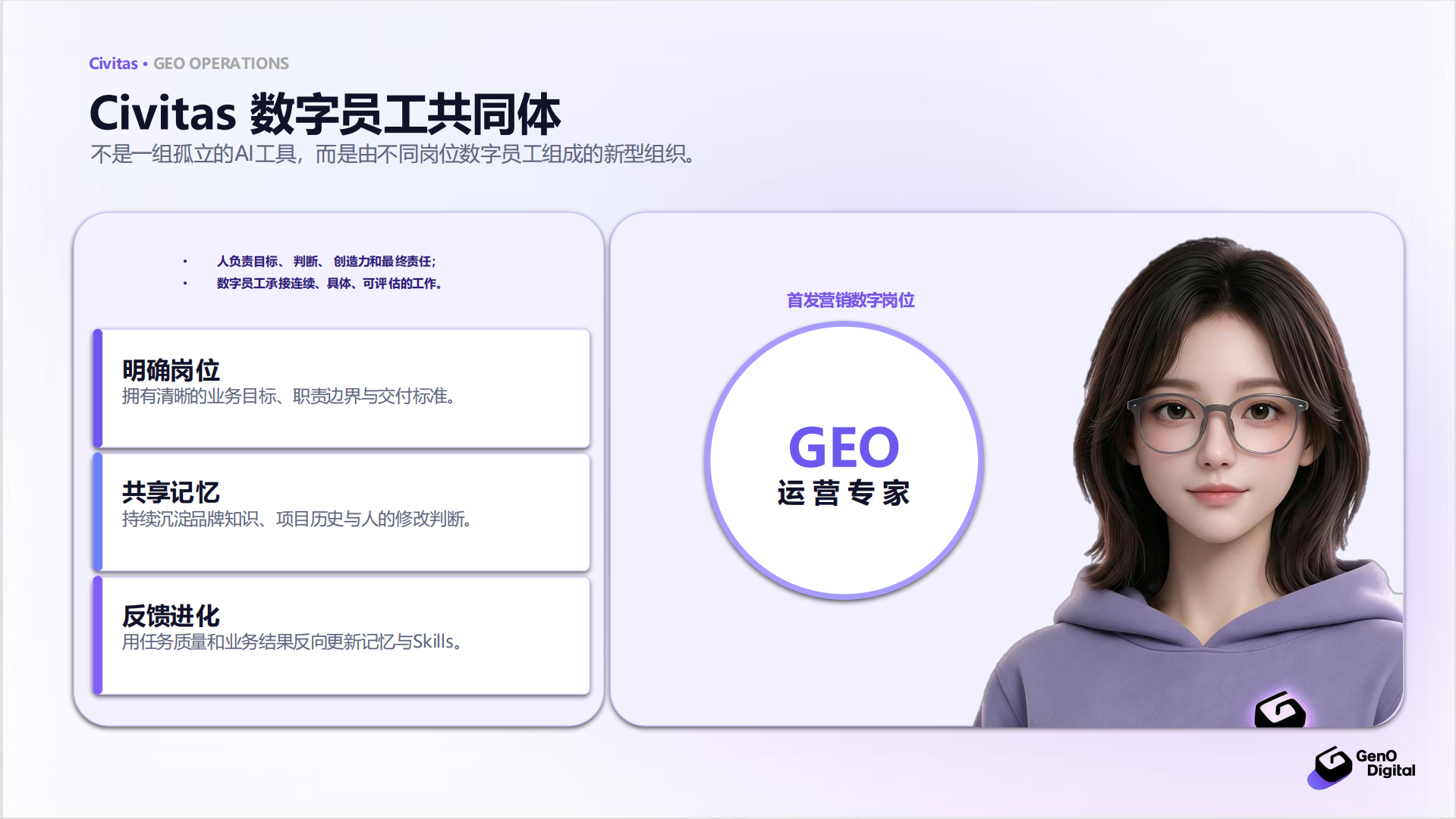 臻奥数智的GEO运营专家怎么串联全链路：工具依赖与机制拆解