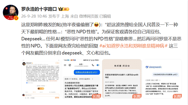 郑刚实名举报偷税漏税 罗永浩硬刚：这次大概率够给郑刚判刑了