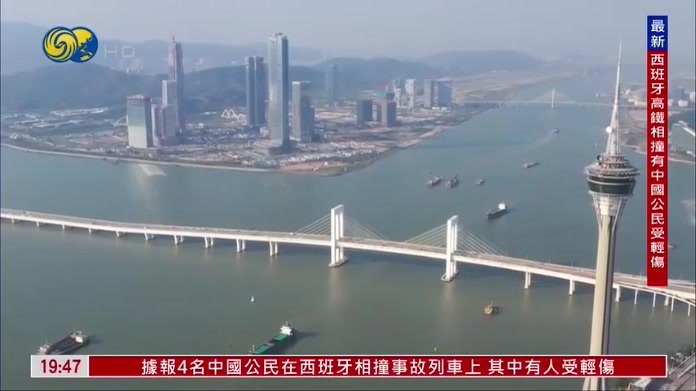 直达大湾区｜世界中文报业协会第59届年会在澳门举行