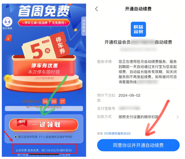 扫个停车码 你永远不知道会被坑多少钱