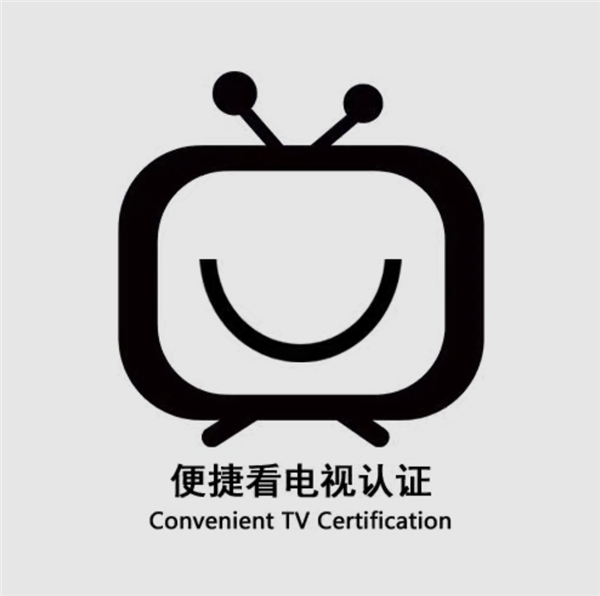 老人操作更方便!华为4款智能电视获“便捷看电视”认证:开机直达直播频道