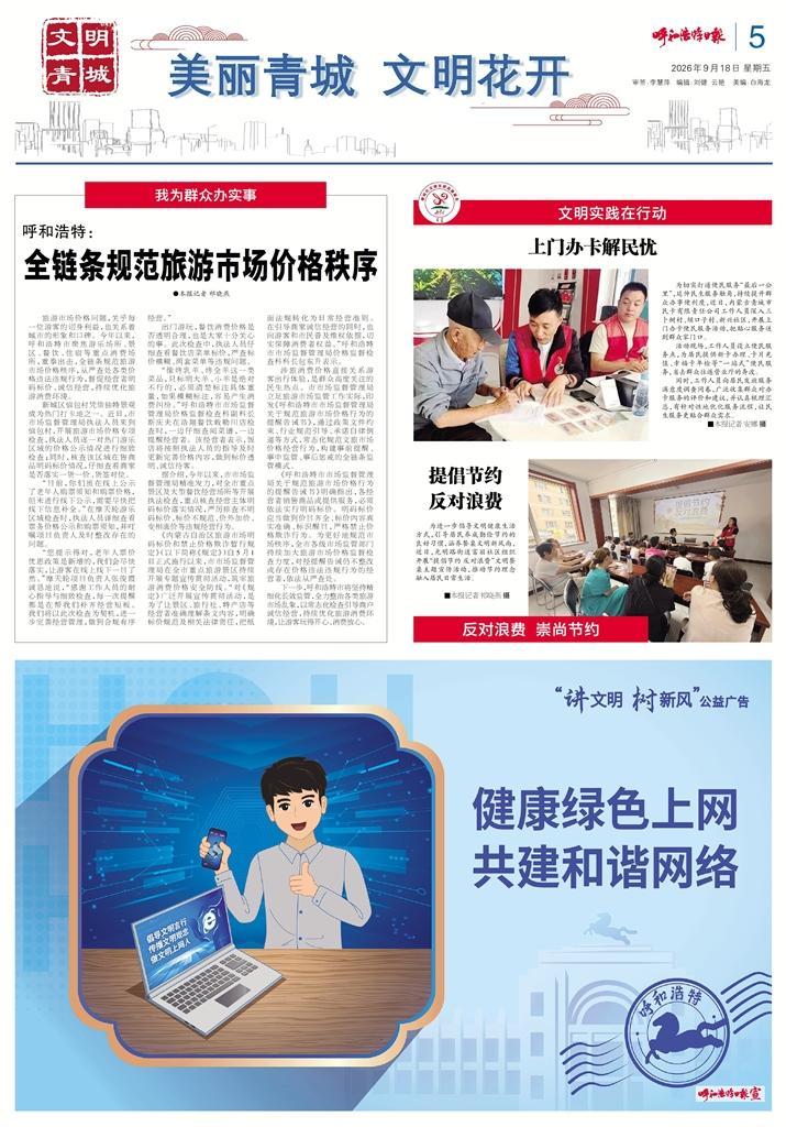 报纸版面