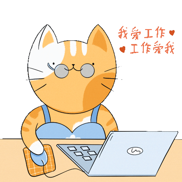工作ing.gif