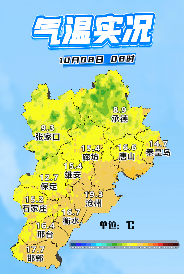 00气温实况.PNG