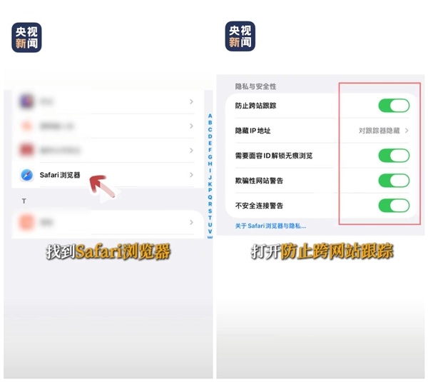 手把手教你关掉藏在手机里的耳朵:杜绝被大数据监听