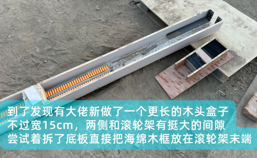 尤添麟改造前的赛道终点状态。(图/受访者提供)