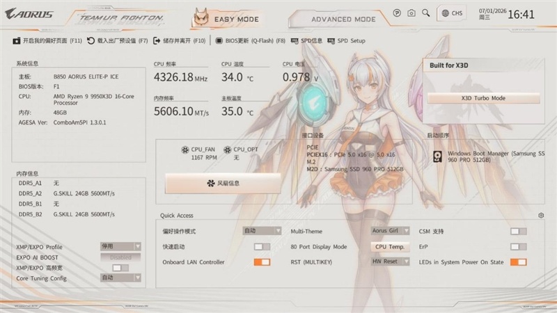 纯白搭配二次元!技嘉B850 AORUS ELITE-P ICE雕妹主板装机体验