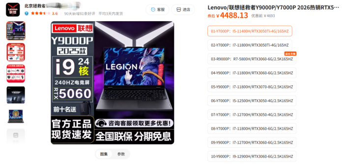 语言的艺术与层层的套路 请收下这份暑期选购笔记本避坑指南