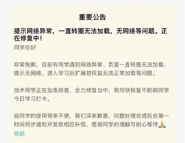 扇贝单词App崩了引热议!网友:快点儿修复 我要打卡学英语