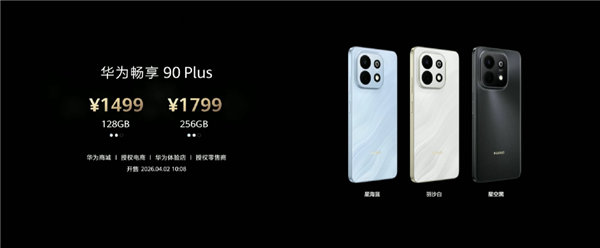 华为一语气发了22个新品 被一款千元机抢了风头