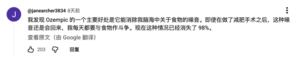 一支减肥针 戳破自律神话