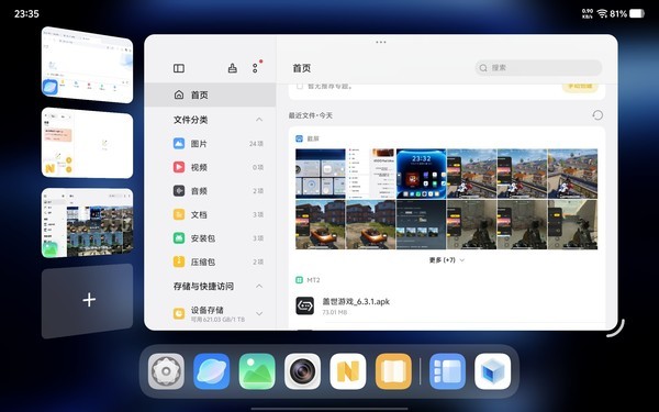 原子工作台
