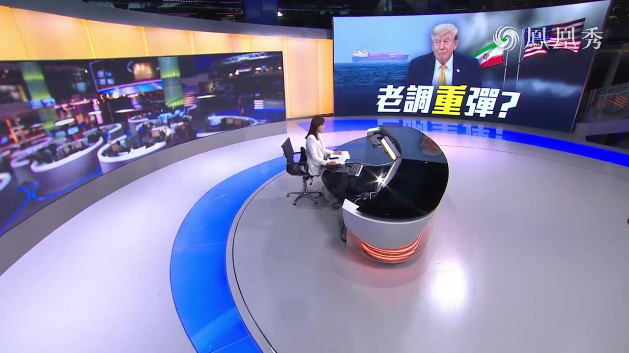 伊朗阿曼磋商进入新阶段 美国释谈判信号老调重弹？
