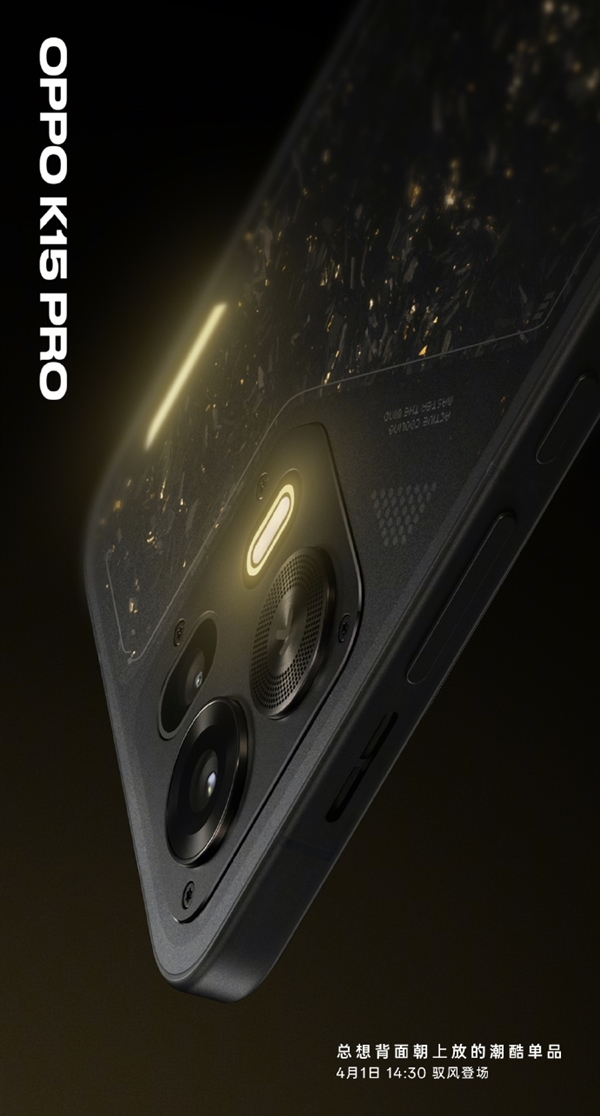 OPPO K15 Pro系列首发航天级锻造碳工艺!手工点缀金箔 每一款都独一无二