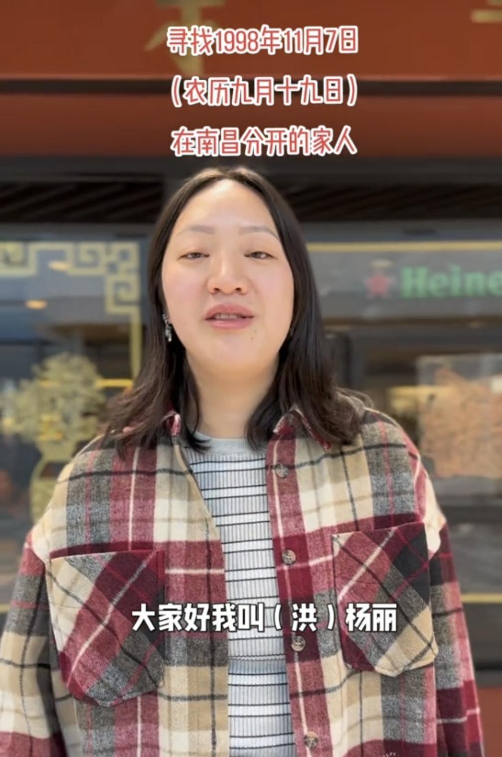 ▲洪杨丽录制视频寻找家人