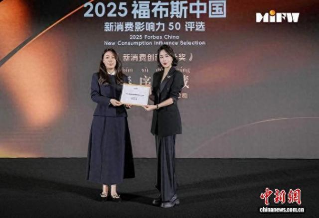 湖南江永女书文创斩获福布斯中国新破费鼎新磋商奖。主持方供图